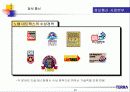 사업 기획서의 실제-정보통신업체 테라의 사업 계획서를 살펴본 기획서의 실제 35페이지