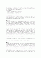 허생전-박지원(독후감) 2페이지