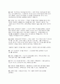 40대에 40억벌기 2페이지