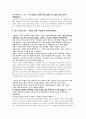 수호지에 나오는 반금련에 대하여 평가하기 4페이지