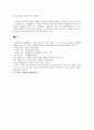 수호지에 나오는 반금련에 대하여 평가하기 5페이지