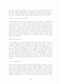 구약성서 5페이지