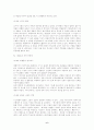 구약성서 6페이지