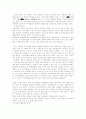 교육 경제 - 2페이지