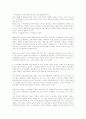 교육 경제 - 3페이지