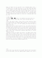 교육 경제 - 4페이지