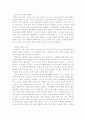 유교의현대적계승에대해서 2페이지