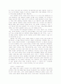 유교의현대적계승에대해서 4페이지