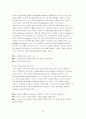 심리학에서 말하는 16페이지