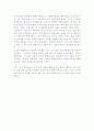 현대사회와 유교사상 3페이지