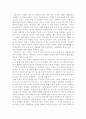 동양의 고전 2페이지