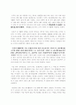 2003년 6월의 어느 날에 쓴 중국 유학생 공구의 일기 3페이지