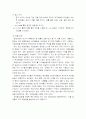 온 게임넷의 국제 마케팅 사례 분석 7페이지