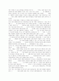 손석기,공자를 만나다. 2페이지