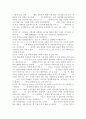 손석기,공자를 만나다. 3페이지