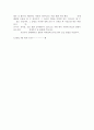 손석기,공자를 만나다. 4페이지