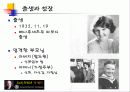 잭웰치 경영이념과 전략 3페이지