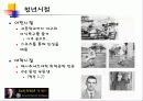 잭웰치 경영이념과 전략 4페이지