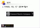 잭웰치 경영이념과 전략 5페이지