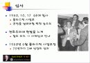 잭웰치 경영이념과 전략 8페이지