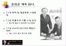 잭웰치 경영이념과 전략 9페이지