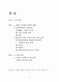 파리바게뜨와 크라운베이커리의 광고 분석 2페이지