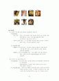 파리바게뜨와 크라운베이커리의 광고 분석 7페이지