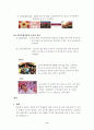 파리바게뜨와 크라운베이커리의 광고 분석 9페이지