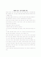 {2003 공자, 한국 방문의 해} 1페이지