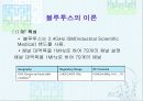 블루투스  초절정판!!!가장완벽 6페이지