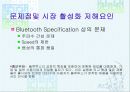 블루투스  초절정판!!!가장완벽 21페이지