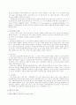  토마스 쿤의 과학혁명의 구조 요약 2페이지
