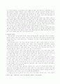  토마스 쿤의 과학혁명의 구조 요약 4페이지