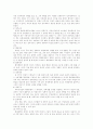 정책환경에 대하여 2페이지