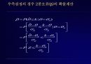 가설검정 12페이지