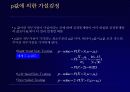 가설검정 15페이지