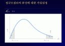 가설검정 19페이지
