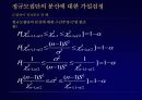 가설검정 20페이지