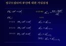가설검정 21페이지