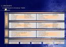 CRM 36페이지