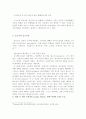 영화 속에 나타난 리더쉽- 크림슨 타이드를 중심으로 6페이지