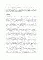 영화 속에 나타난 리더쉽- 크림슨 타이드를 중심으로 12페이지