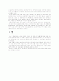 혼불의 문학적 의미와 비평 3페이지