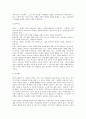 삼보와 불교의 이해 3페이지