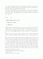 컨벤션센터 건립계획과 타당성 분석에 관한 연구 7페이지