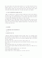컨벤션센터 건립계획과 타당성 분석에 관한 연구 14페이지