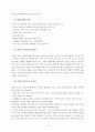 컨벤션센터 건립계획과 타당성 분석에 관한 연구 17페이지