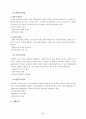 컨벤션센터 건립계획과 타당성 분석에 관한 연구 20페이지