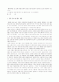 컨벤션센터 건립계획과 타당성 분석에 관한 연구 23페이지