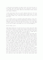 안토니우스라인과 페미니즘 3페이지